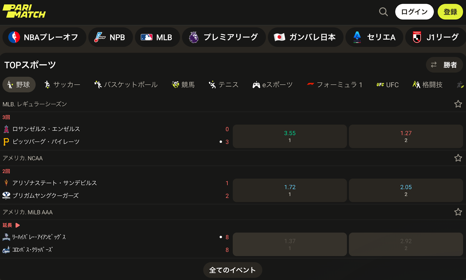 パリマッチ スポーツボーナス
